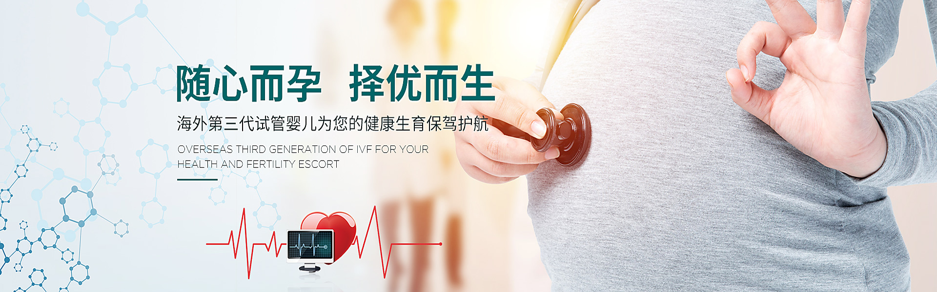 兴安盟助孕轮播图